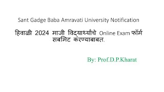 Exam Form fill Notification Ex students Winter 2024 [upl. by Ario]