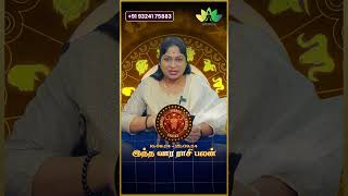 ரிஷபம் ராசி  இந்த வார ராசிபலன்  உங்கள் ராசிக்கு Tarot Card Prediction baghyaashok shorts [upl. by Josselyn945]