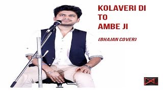 3  Why This Kolaveri Di Bhajan Version  Dhanush Anirudh  Ambe Ji  Prasang Misra [upl. by Nisa341]