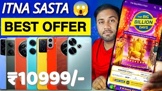 Flipkart Big Billion Day Sale 2024 Best Mobile offer 🔥 Big Billion Day Flipkart 2024 Mobile offer [upl. by Aninotna]