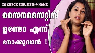 Tips To Check Sinusitis at Home  Dr Athira Vishnu  സൈനസൈറ്റിസ് ലക്ഷണങ്ങള്  Ethnic Health Court [upl. by Areivax]