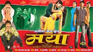 MAYAA  FULL MOVIE  Anuj Sharma  Prakash Awasthi  Priti Jain  Superhit Chhattisgarhi Movie [upl. by Karie671]