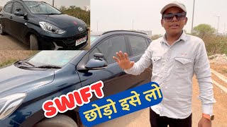 इतने Happy Customer पहली बार देखा  जानिए क्यों बेहतर है Swift से ❗️❗️❗️ [upl. by Kiefer]