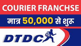 DTDC Courier Franchise  How to Start Courier Business  DTDC Franchise Cost in India  OkCredit [upl. by Hallette]