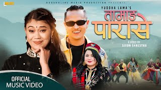 quotTamang Parase  Yuddha Lama  Jitu Lopchan  New Tamang Selo Song  Official Music Videoquot [upl. by Meeharbi]