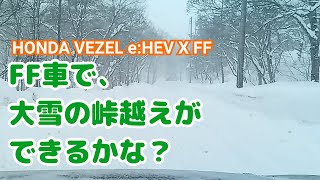 【雪道】FF車で大雪の峠越えができるかな？ 山形・川西、飯豊 〜田舎ドライブ〜 [upl. by Pattani488]