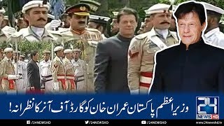 PM Imran Khan Receives Guard Of Honor At Prime Minister House  24 News HD [upl. by Amilas751]