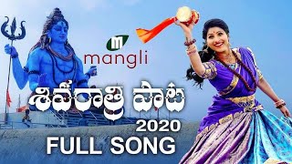 Lord ShiVa song Yendi kondalu yeletoda full Song by Mangli kolatam ShiVaratri kartheekamasam [upl. by Melquist940]