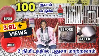 100 ரூபாயில் உங்க வீட்டை புதுசா மாற்றலாம்  kitchen and bathroom cleaning products  Ungal CPK [upl. by Ehc426]