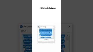 Re Loader By R 1n 3 0 Beta 3 Final โปรแกรม Activate Windows [upl. by Critchfield740]