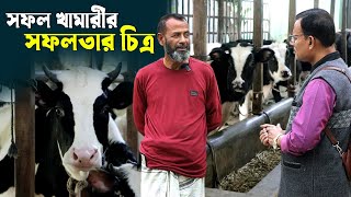 980দেখুন প্রান্তিক খামারির গাভি গরুর খামাররই মানিক চিত্রপুরী । RIManikChitrapuri Krishichitra [upl. by Tracay536]