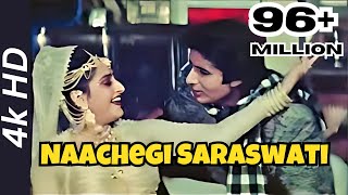 Naachegi Saraswati Full Audio Song  Ganga Jamunaa Saraswati  Lata Mangeshkar Anu MalikAmitabh [upl. by Yc579]