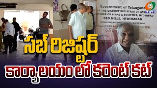 Nampally Red Hills Sub Registrar Office Power Cut Due To Not Paid Bill kumbams69tv [upl. by Elrod302]