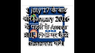 Arrear bill process in IFMS  ifmis  January 2006 to December 2015  After July 2017 [upl. by Diena644]