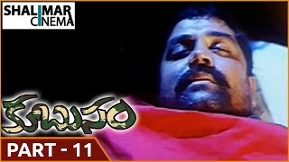 Kubusam Movie  Part 1113  కుబుసం సినిమా  Sri Hari Swapna  Shalimarcinema [upl. by Aicened56]