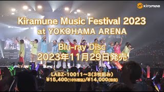 【SPOT】Kiramune Music Festival 2023 Bluray Disc 発売決定！ [upl. by Ynned]