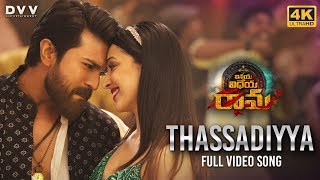 Thassadiyya Video Song  Vinaya Vidheya Rama Video Songs  Ram Charan Kiara Advani  DSP  4K [upl. by Timothy]