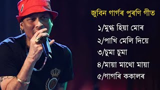 Top 5 Zubben Garg Song😍 Assamese Song Of Zubben Garg❤️Old Assamese Goldan Song vireal [upl. by Annair137]