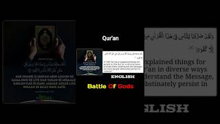 What Does Quran Say About Polytheism  quranurdu god polytheism battleofgods [upl. by Garland]