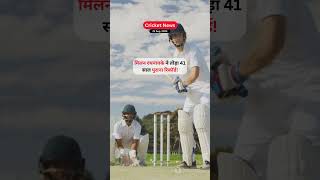 sri lanka vs england cricket shorts viral news [upl. by Kriste571]