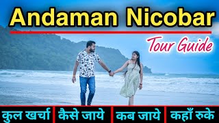 Andaman  Nicobar Tourist Places  Andaman Tour Guide  Budget Tour Andaman Island  अंडमान निकोबार [upl. by Allyn]