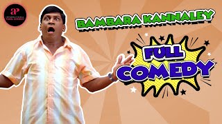 Bambara Kannaley Tamil Movie Full Comedy  Srikanth  Aarthi Agarwal  Namitha  Vadivelu [upl. by Llennhoj]