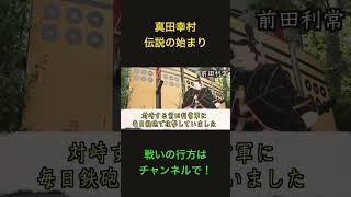 真田幸村エピソード④ テスト 勉強 戦国 教育 歴史 どうする家康 パロディ 大河ドラマ 真田丸 [upl. by Hanimay102]