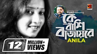 Ke Bashi Bajay Re  কে বাঁশী বাজায় রে  Anila  Fuad  New Bangla Song  Official Lyrical Video [upl. by Edette]