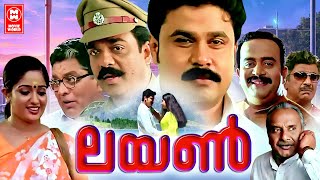 Lion Malayalam Full Movie  Dileep Kavya Madhavan  Malayalam Super Hit Movie [upl. by Aitrop]