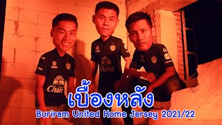 BEHIND THE SCENES Buriram United Home Jersey 202122 [upl. by Lyndsie]