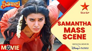 Samantha And Shivakarthikeyans Super Scene  Seemaraja  Telugu Movie  Star Maa [upl. by Adnolor]