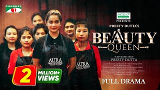 বিউটি কুইন  Beauty Queen  Full Drama  Tanjin Tisha  Khairul Basar  Preety Dutta  Channel i [upl. by Yonah]