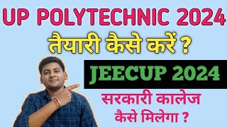 UP POLYTECHNIC ENTRANCE EXAM 2024 SYLLABUS  JEECUP 2024 SYLLABUS  UP POLYTECHNIC 2024 PREPRATION [upl. by Eirena690]