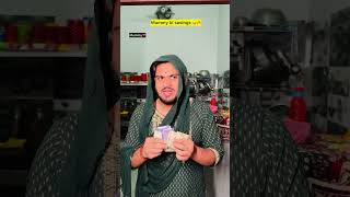 Mummy ki savings 😂🔥 indian family shorts indian chotabhai chaman desimummy relatable [upl. by Yllop]