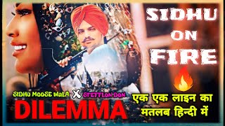 Sidhu Moose Wala  Dilemma  Lyrics Meaning in Hindi  Stefflon Don  Full Explanation  New Song [upl. by Greenfield]