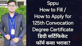 Sppu  How to Fill  How to Apply for 125th Degree Certificate  डिग्री सर्टिफिकेट फॉर्म कसा भरावा [upl. by Wilfrid]