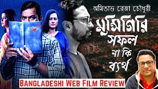 Movie Munshigiri  Chanchal Chowdhury  Sabnam Faria  Poornima  Explained  Review movie [upl. by Avron]