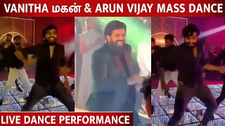 Vanitha மகன் உடன் மாமா Arun Vijay பங்கமான Dance 🔥 Vijaykumar’s granddaughter wedding [upl. by Reidar93]