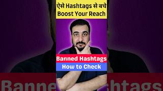 Viral Hashtags  Trending Hashtags for Videos hashtag instagram youtube tips tricks [upl. by Randall758]