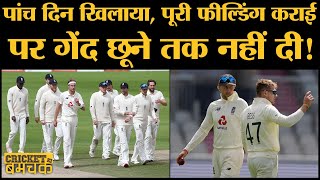 ENG vs WI Third Test में England ने जमाया Wisden Trophy पर कब्ज़ा लेकिन Dom Bess के साथ क्या हुआ [upl. by Aneeroc]