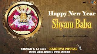 Happy New Year Shyam Baba 2024  Kanhiya Mittal  New Year Bhajan Khatu Shyam Ji  नया साल का भजन [upl. by Weigle441]