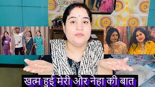 उस दिन की मेरी बातें नेहा को कड़वी और बुरी लग गईं Saritajethudarak ​saritajethudarak [upl. by Hanny]