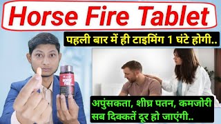 सारी दिक्कतें खतम – Horse Fire Tablet Review  horse fire tablet ke fayde  horse fire tablet [upl. by Aydne535]