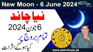 New Moon in Gemini 6 June 2024 Zodiac Sign Prediction  Amir Mian Astrologer [upl. by Ashbaugh34]