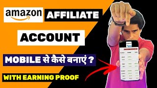 amazon affiliate marketing account kaise banaye mobile se 2022 [upl. by Cawley]