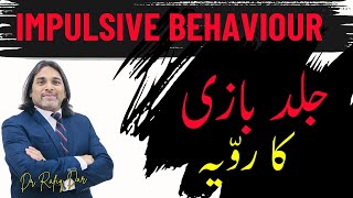 IMPULSIVE BEHAVIOUR l Dr Rafiq Dar [upl. by Trefler]