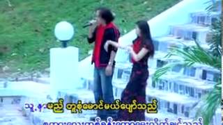 Myanmar Thingyan Songs  Yay Tway So Kone Pyi [upl. by Parette]