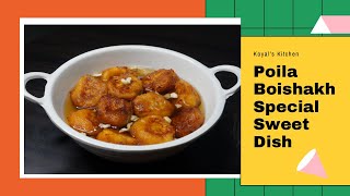 Ranga Aloor Pitha  Sweet Potato Cake  Poila Boishakh Special Sweet Dish Recipe  Bihu Special [upl. by Butta478]