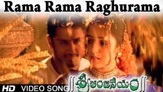 Sri Anjaneyam । Rama Rama Raghurama Video Song  Nithin Charmi [upl. by Tudor]