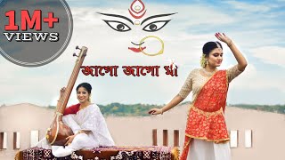 Jago Jago Maa জাগো জাগো মা Mekhla Dasgupta মেখ্লা দাশগুপ্ত Agomoni Song আগমনী গান Devotional [upl. by Neirrad77]